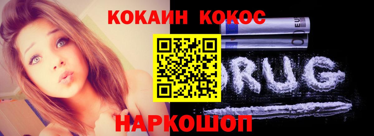 Кокаин VHQ  Кокаин Fish Scale  Кыштым  Вход с VPN 