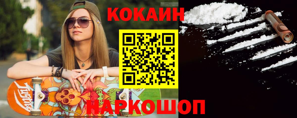 Cocaine Fish Scale Кыштым