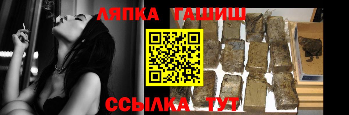 ГАШИШ  ГАШИШ ice o lator  Вход с VPN  Кыштым  Гашиш гарик 