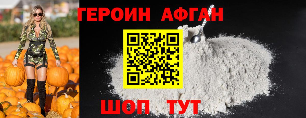 ГЕРОИН гречка Кыштым