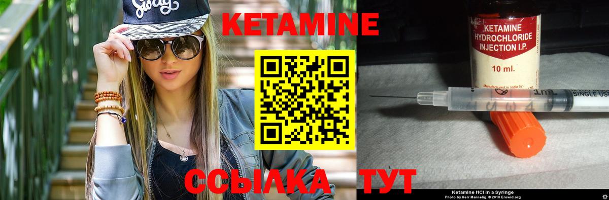 КЕТАМИН ketamine  Вход с VPN  Кыштым  КЕТАМИН ketamine 