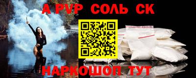 apvp Конаково