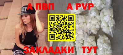 apvp Конаково