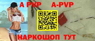 apvp Конаково