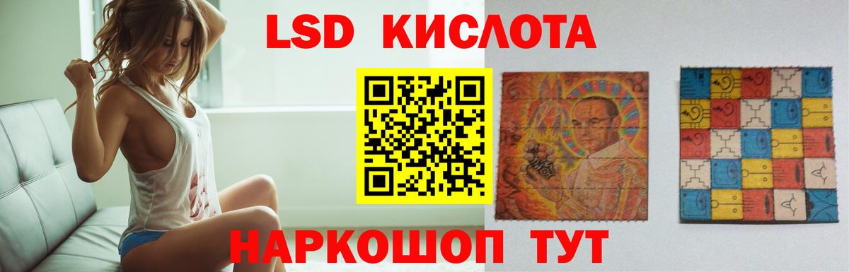 ЛСД экстази кислота  ЛСД экстази ecstasy  Вход с VPN  Кыштым 