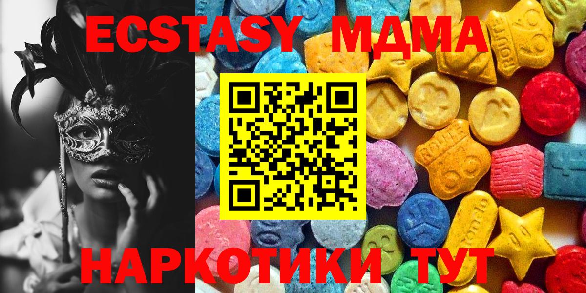 Кыштым  МДМА crystal  MDMA  Вход с VPN  MDMA crystal 