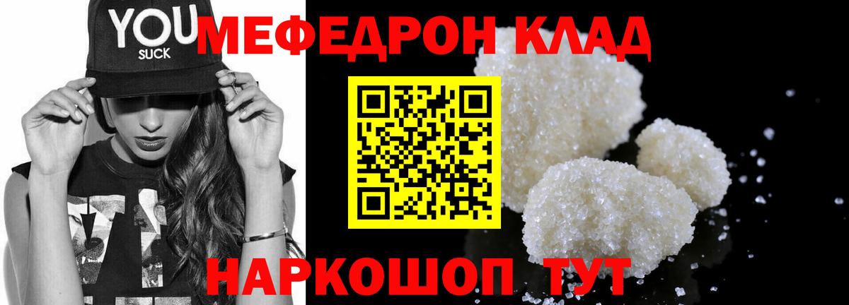 Кыштым  МЕФ 4 MMC  МЯУ-МЯУ мука  МЯУ-МЯУ  МЕФ  Вход с VPN 