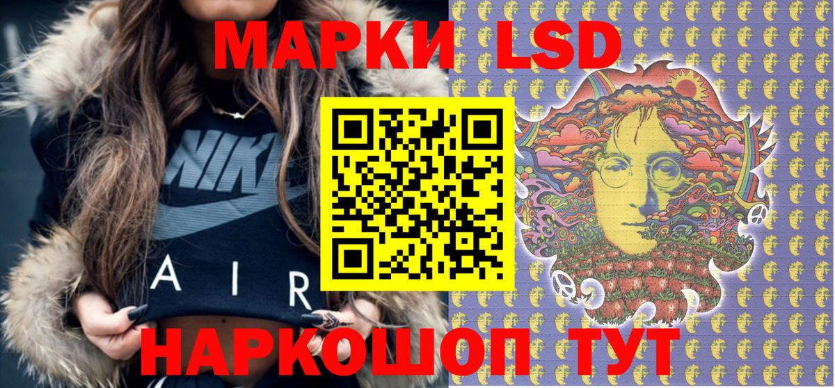 Наркотические марки 1,8мг Кыштым