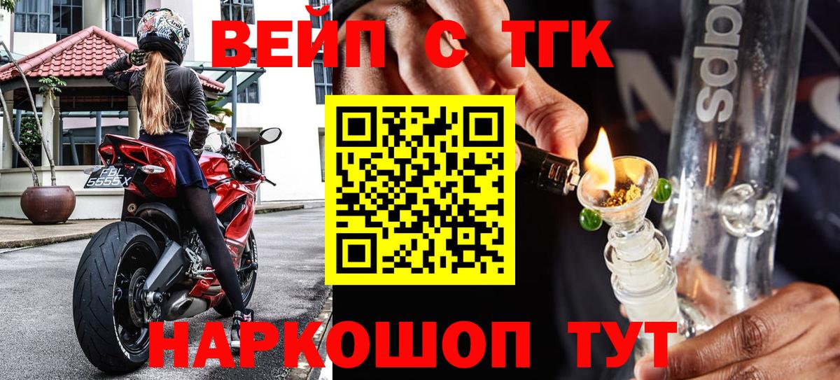 купить наркотик  ТГК концентрат  Вход с VPN  Кыштым 