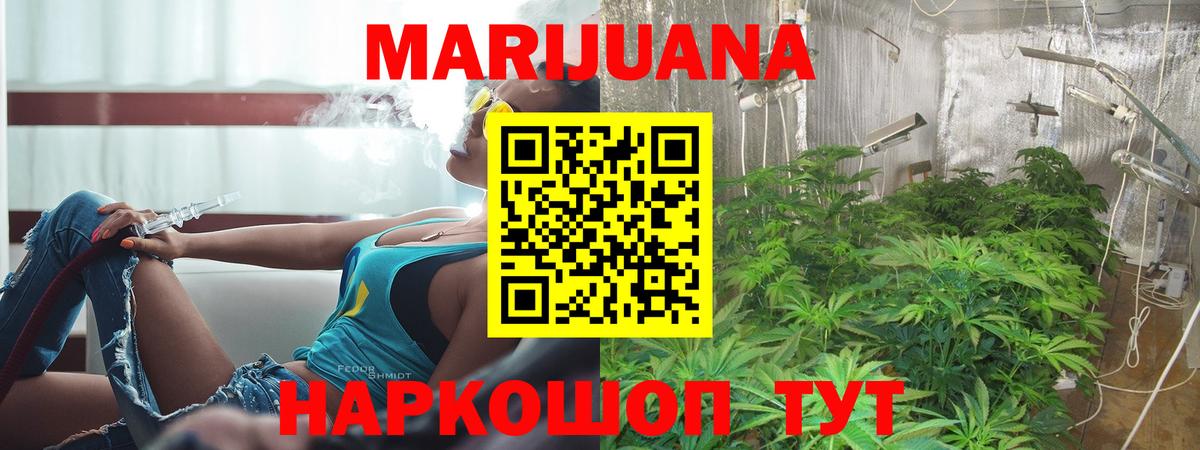 Бошки Шишки THC 21% Кыштым