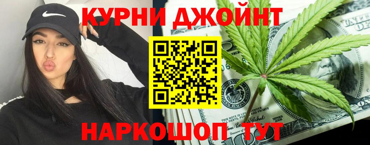 Бошки Шишки ГИДРОПОН  Бошки марихуана конопля  Кыштым  Каннабис семена  Вход с VPN 